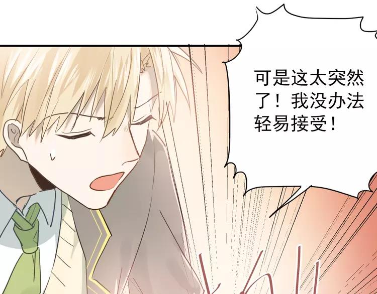 The Tyrant Falls in Love (Can Can) Ch.112 p24