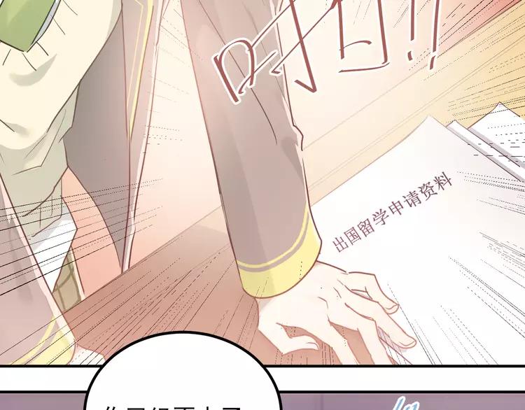 The Tyrant Falls in Love (Can Can) Ch.112 p25