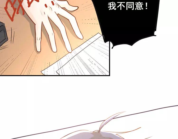 The Tyrant Falls in Love (Can Can) Ch.112 p3