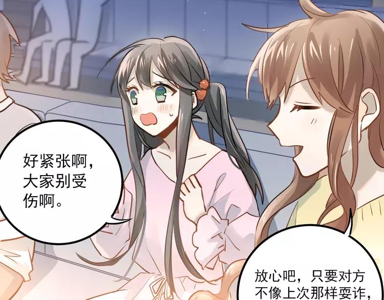 The Tyrant Falls in Love (Can Can) Ch.112 p37