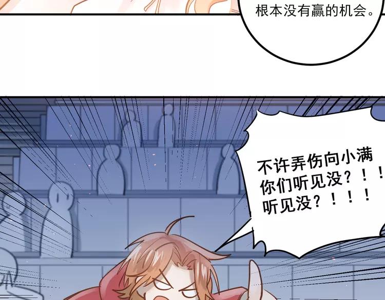 The Tyrant Falls in Love (Can Can) Ch.112 p38