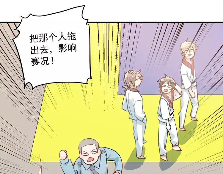 The Tyrant Falls in Love (Can Can) Ch.112 p40