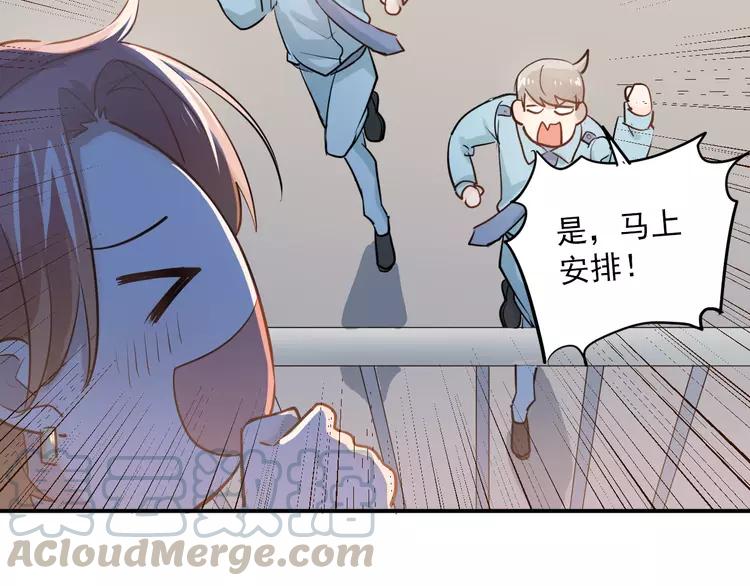 The Tyrant Falls in Love (Can Can) Ch.112 p41