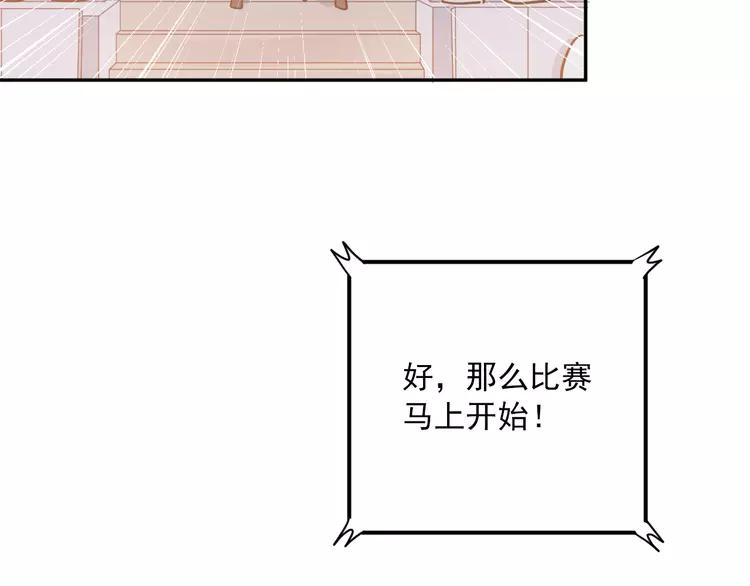 The Tyrant Falls in Love (Can Can) Ch.112 p43