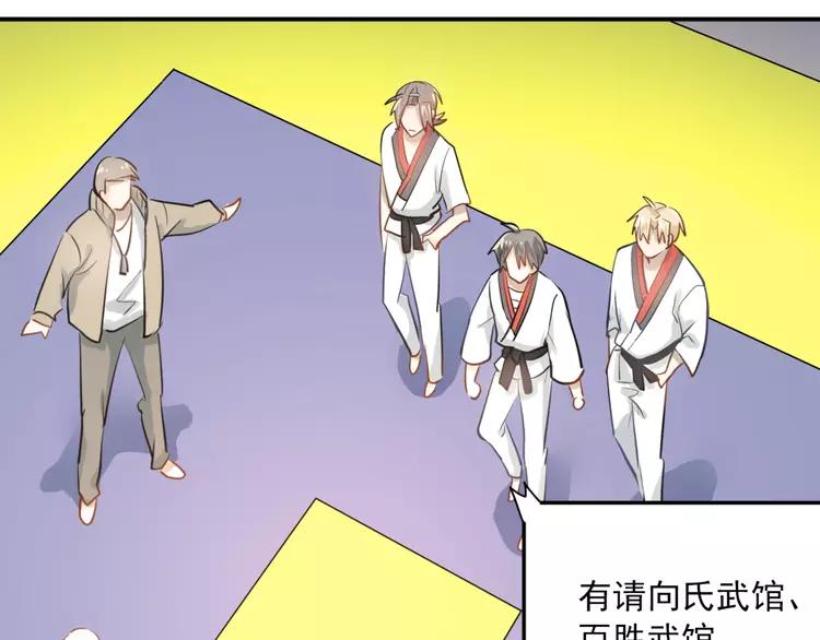 The Tyrant Falls in Love (Can Can) Ch.112 p45