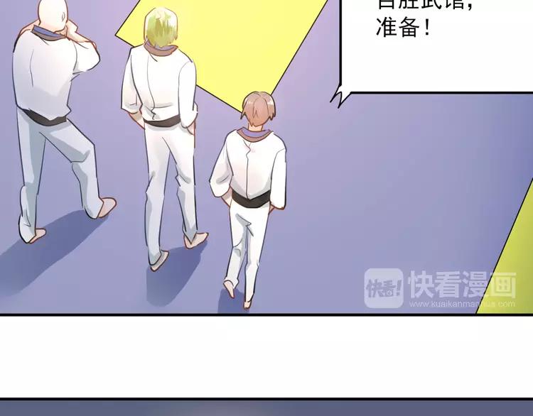 The Tyrant Falls in Love (Can Can) Ch.112 p46