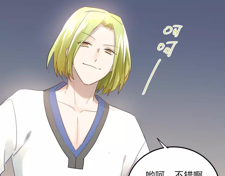 The Tyrant Falls in Love (Can Can) Ch.112 p47