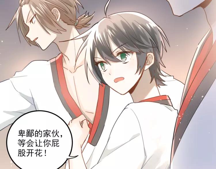 The Tyrant Falls in Love (Can Can) Ch.112 p49