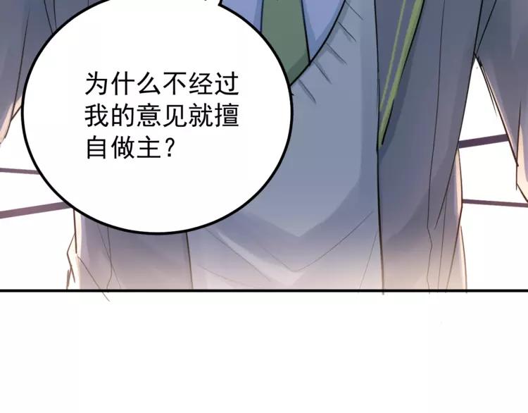 The Tyrant Falls in Love (Can Can) Ch.112 p5