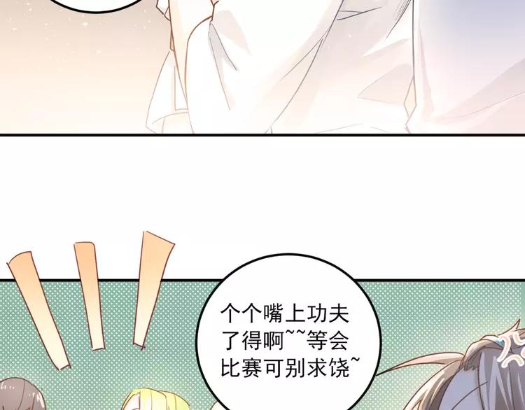 The Tyrant Falls in Love (Can Can) Ch.112 p50