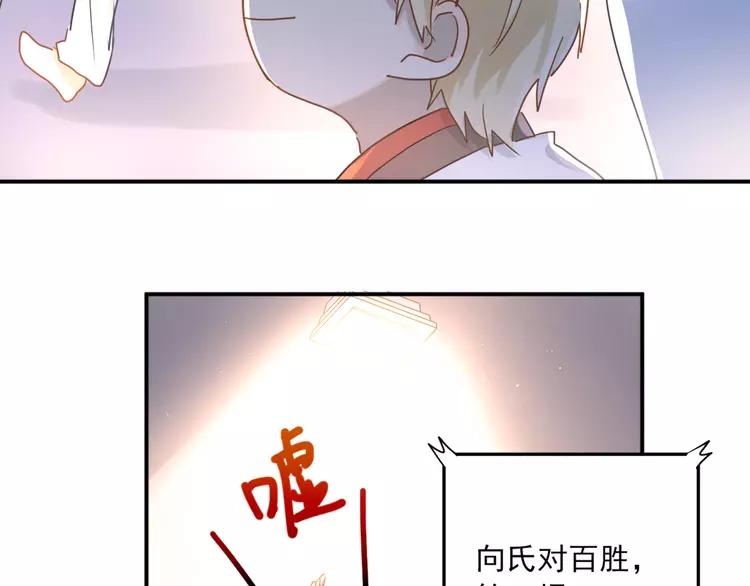 The Tyrant Falls in Love (Can Can) Ch.112 p52