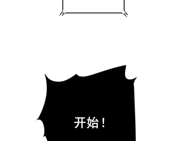 The Tyrant Falls in Love (Can Can) Ch.112 p58
