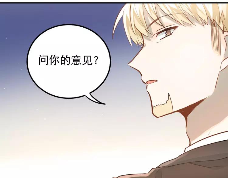The Tyrant Falls in Love (Can Can) Ch.112 p6