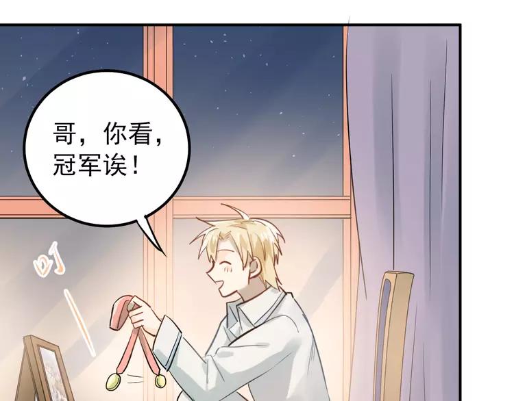 The Tyrant Falls in Love (Can Can) Ch.112 p63