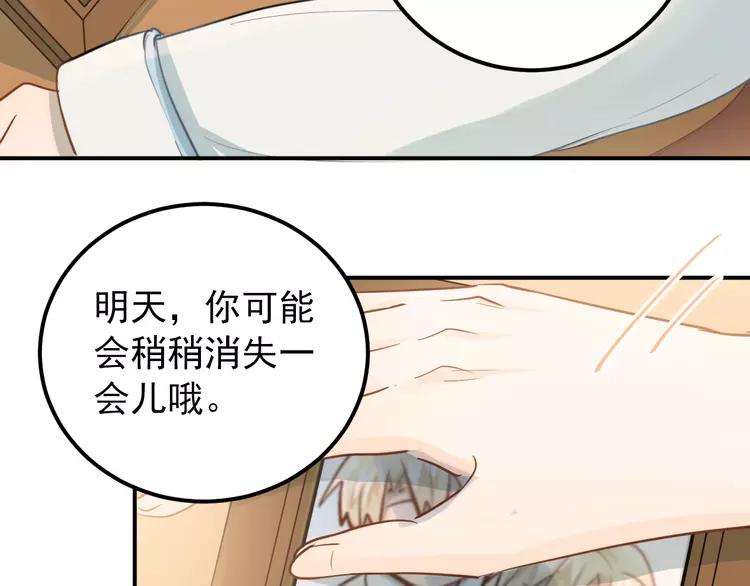 The Tyrant Falls in Love (Can Can) Ch.112 p66