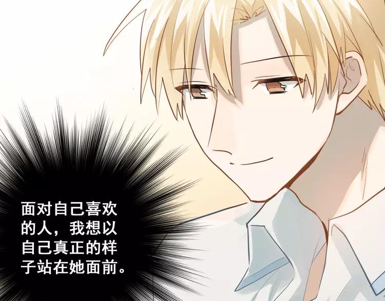 The Tyrant Falls in Love (Can Can) Ch.112 p68