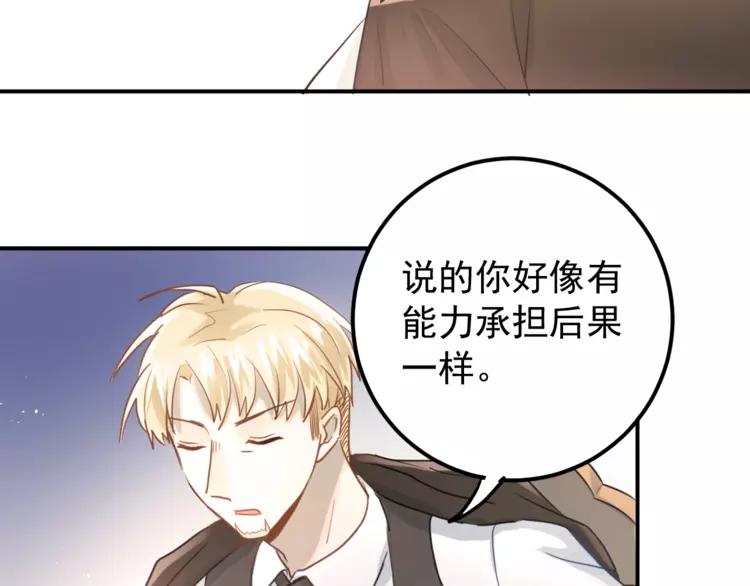 The Tyrant Falls in Love (Can Can) Ch.112 p7