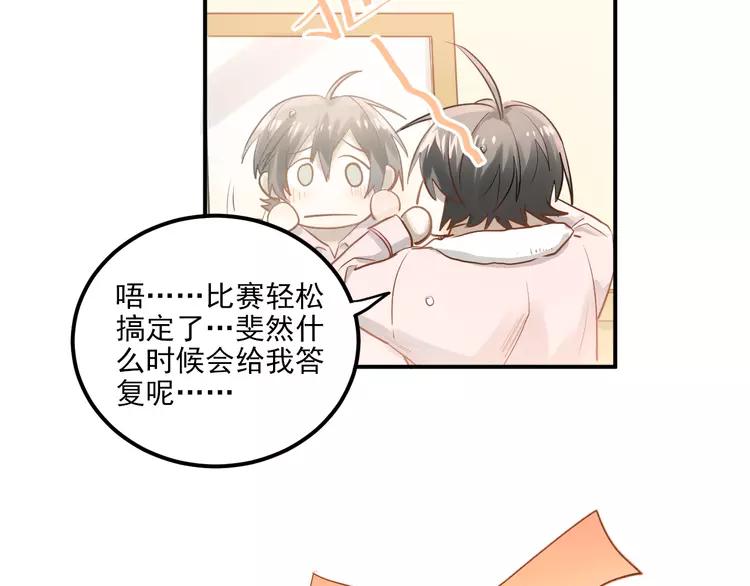 The Tyrant Falls in Love (Can Can) Ch.112 p73