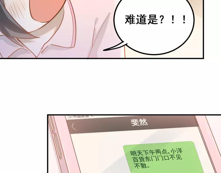 The Tyrant Falls in Love (Can Can) Ch.112 p75