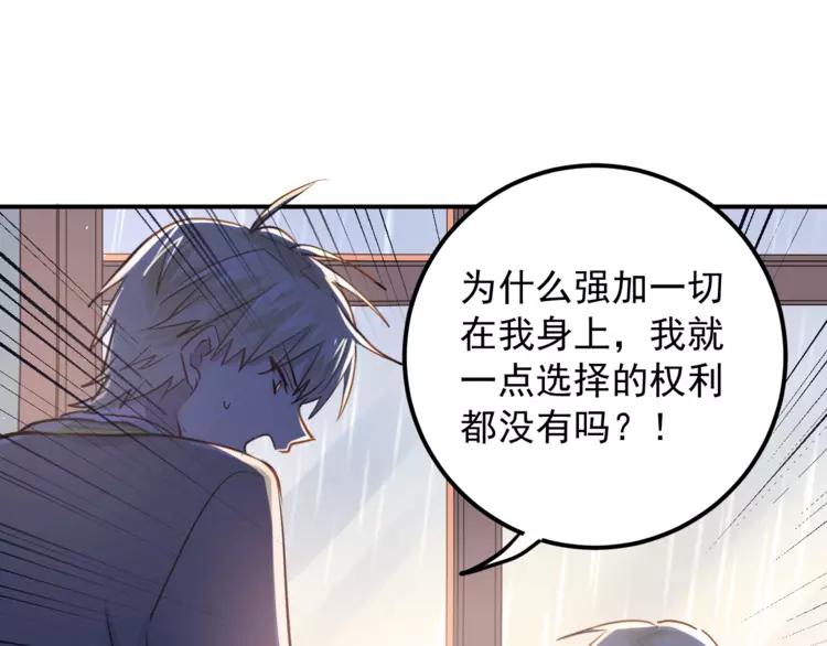 The Tyrant Falls in Love (Can Can) Ch.112 p9