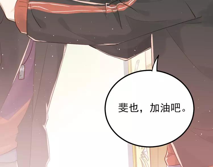 The Tyrant Falls in Love (Can Can) Ch.112 p90