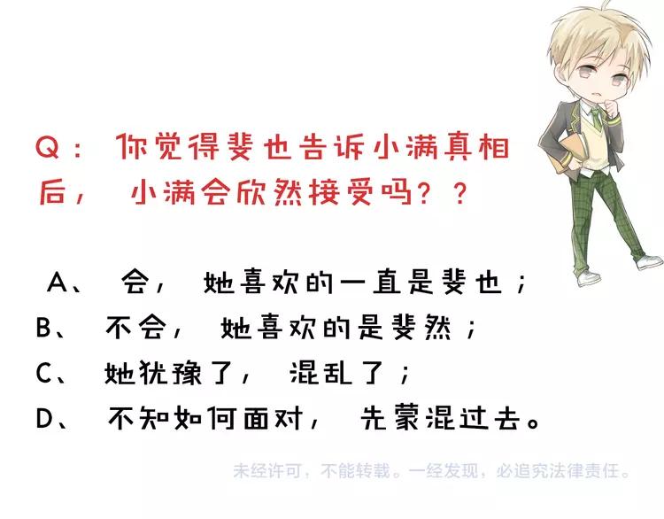 The Tyrant Falls in Love (Can Can) Ch.112 p97