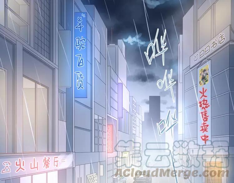 The Tyrant Falls in Love (Can Can) Ch.113 p1