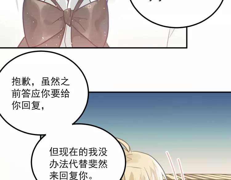 The Tyrant Falls in Love (Can Can) Ch.113 p100