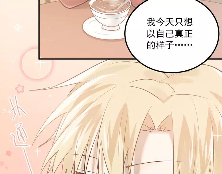 The Tyrant Falls in Love (Can Can) Ch.113 p102