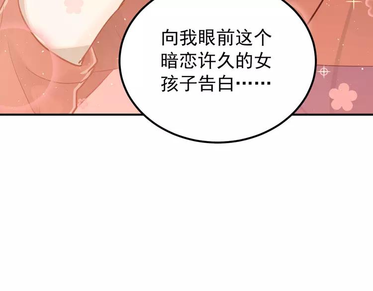 The Tyrant Falls in Love (Can Can) Ch.113 p104