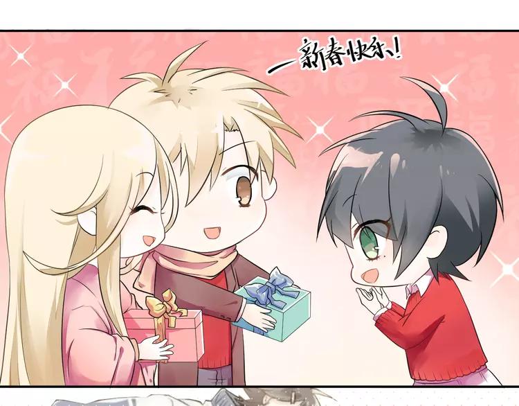 The Tyrant Falls in Love (Can Can) Ch.113 p106