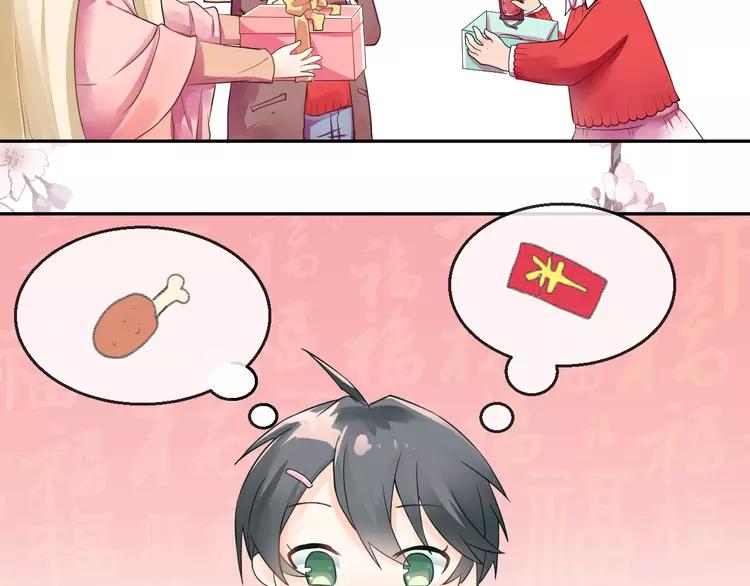 The Tyrant Falls in Love (Can Can) Ch.113 p109