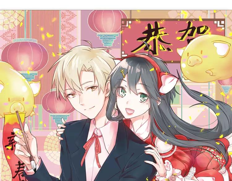 The Tyrant Falls in Love (Can Can) Ch.113 p114