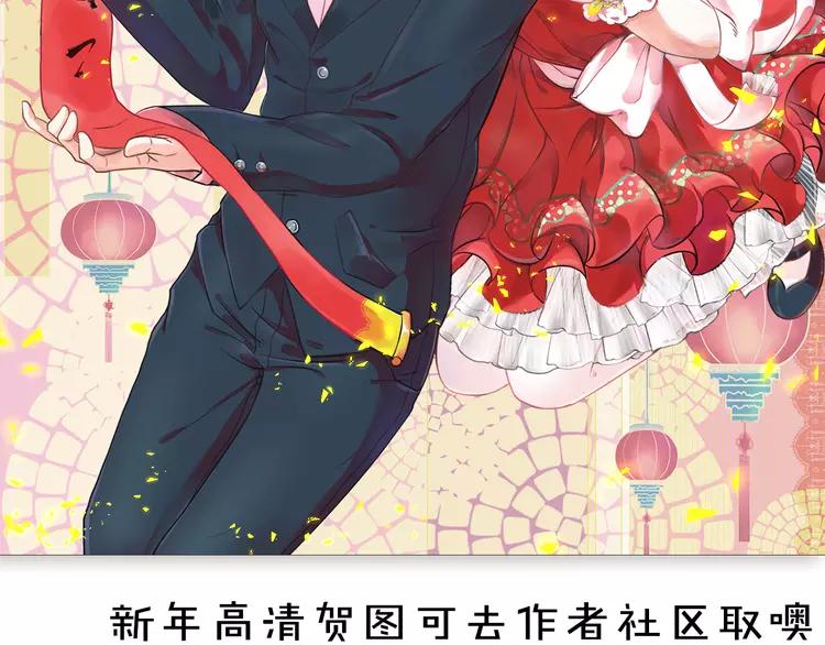 The Tyrant Falls in Love (Can Can) Ch.113 p115