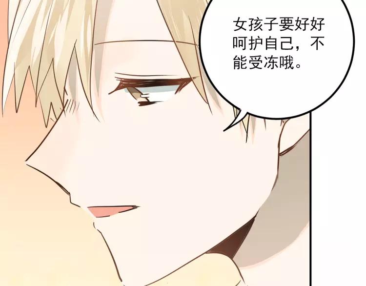 The Tyrant Falls in Love (Can Can) Ch.113 p15