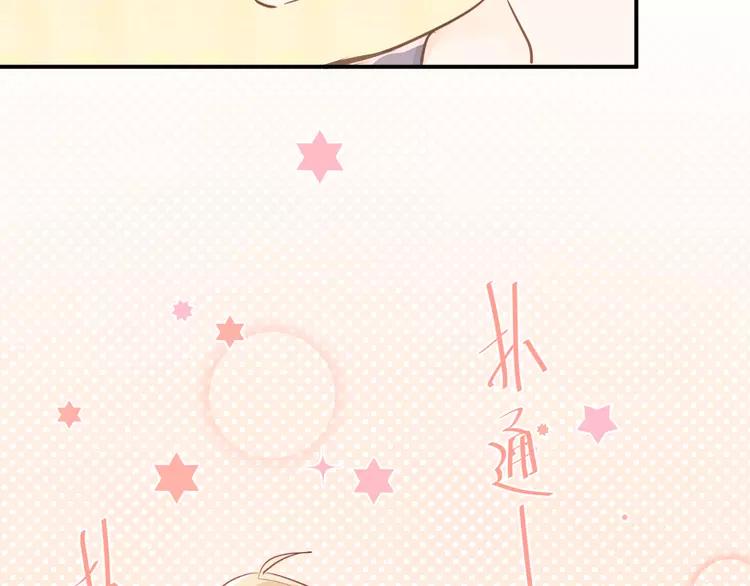 The Tyrant Falls in Love (Can Can) Ch.113 p16