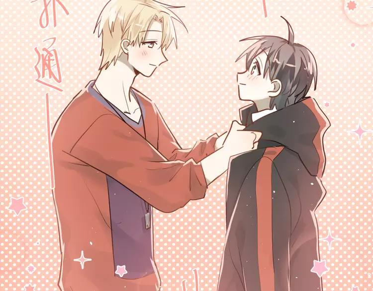 The Tyrant Falls in Love (Can Can) Ch.113 p17