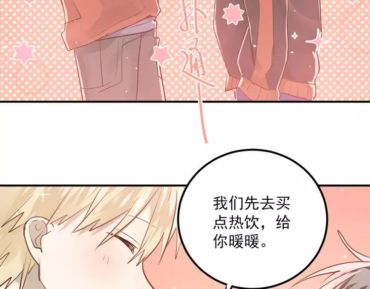 The Tyrant Falls in Love (Can Can) Ch.113 p18