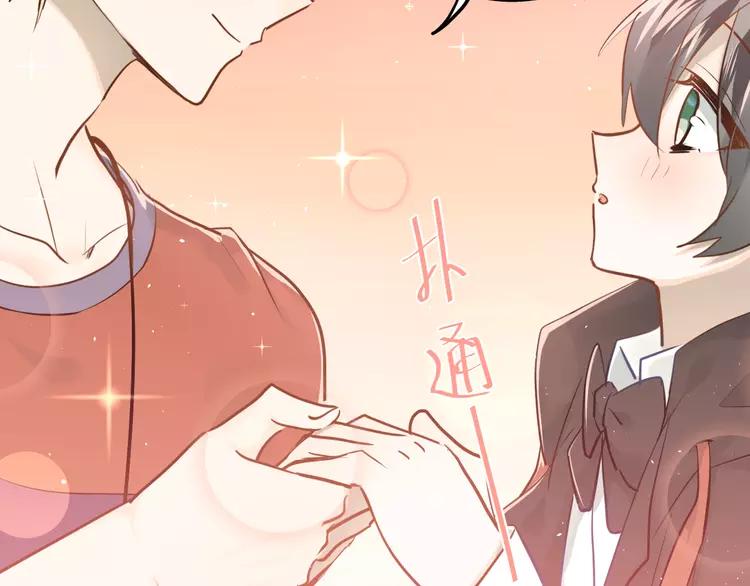 The Tyrant Falls in Love (Can Can) Ch.113 p19