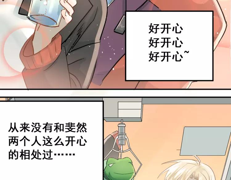 The Tyrant Falls in Love (Can Can) Ch.113 p24