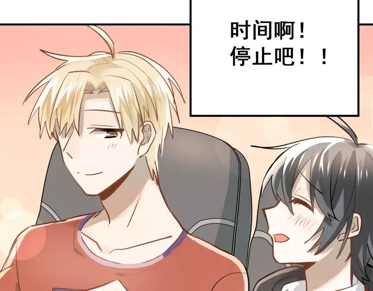 The Tyrant Falls in Love (Can Can) Ch.113 p26