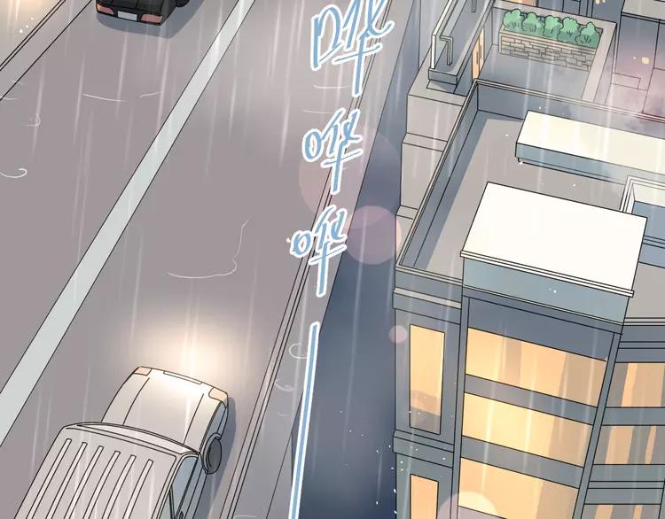 The Tyrant Falls in Love (Can Can) Ch.113 p30