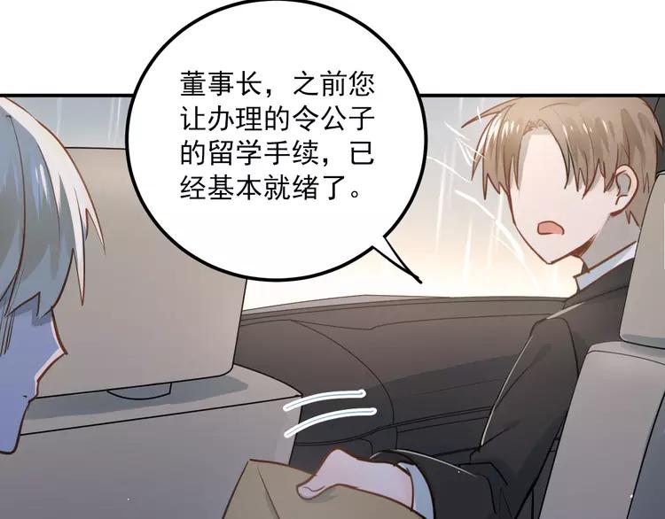 The Tyrant Falls in Love (Can Can) Ch.113 p33