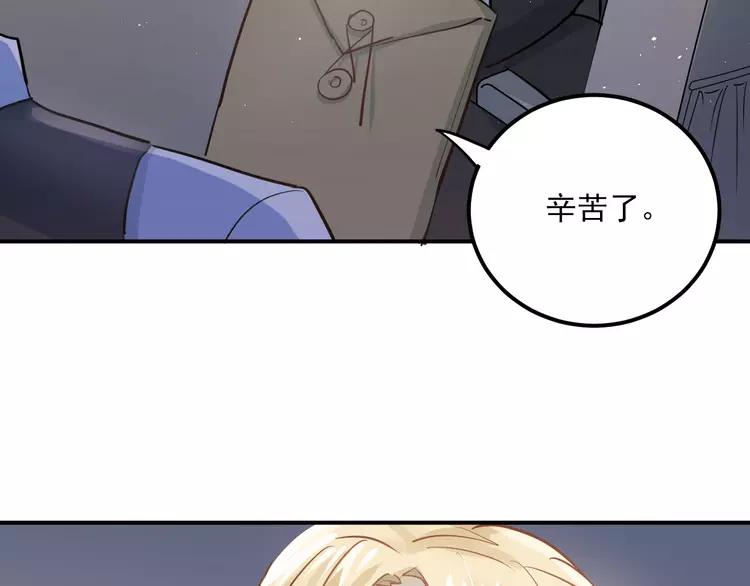 The Tyrant Falls in Love (Can Can) Ch.113 p34