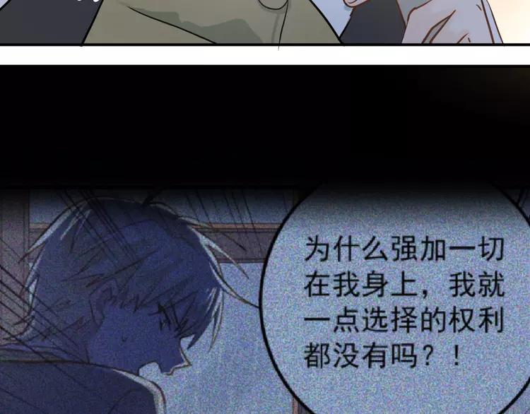 The Tyrant Falls in Love (Can Can) Ch.113 p36