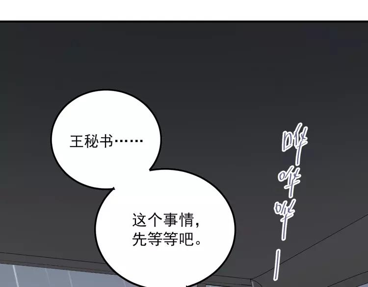 The Tyrant Falls in Love (Can Can) Ch.113 p42
