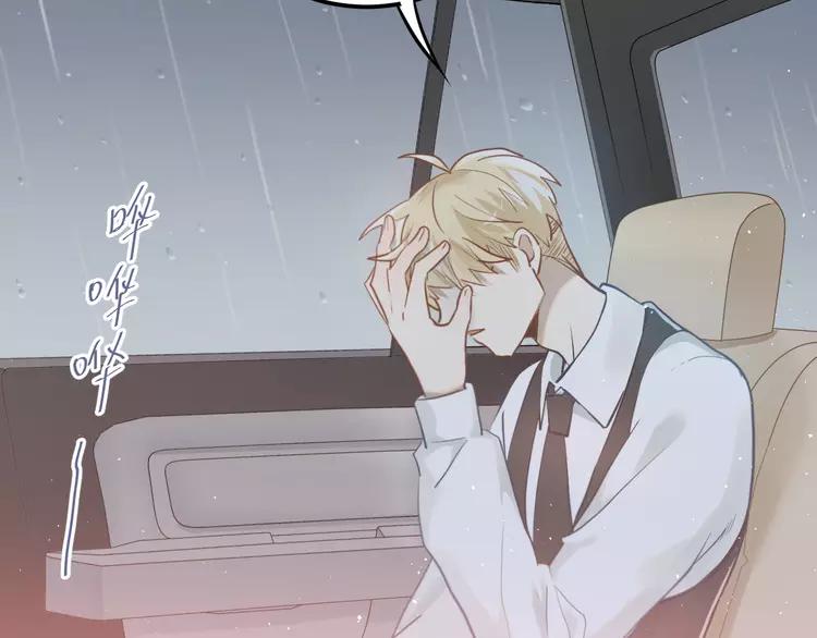 The Tyrant Falls in Love (Can Can) Ch.113 p43