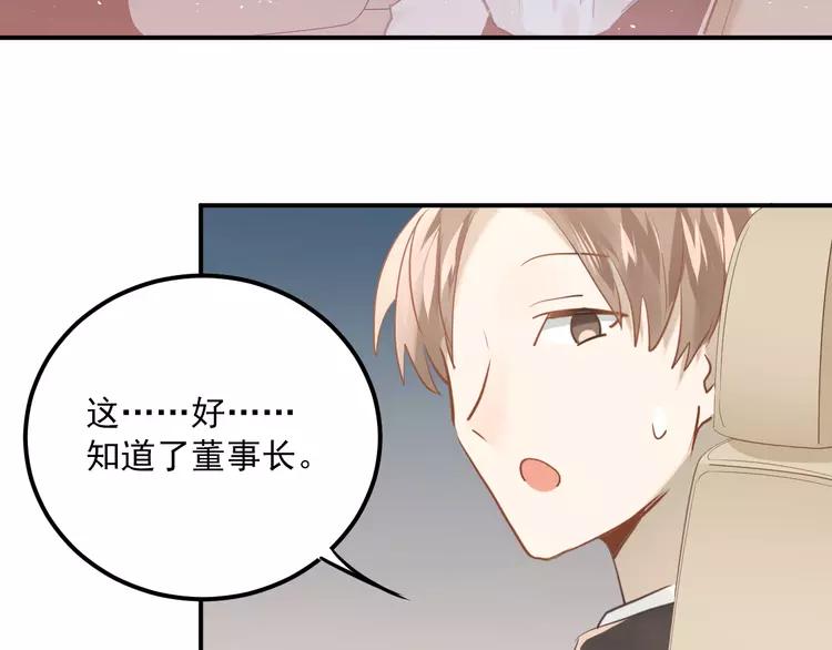 The Tyrant Falls in Love (Can Can) Ch.113 p44