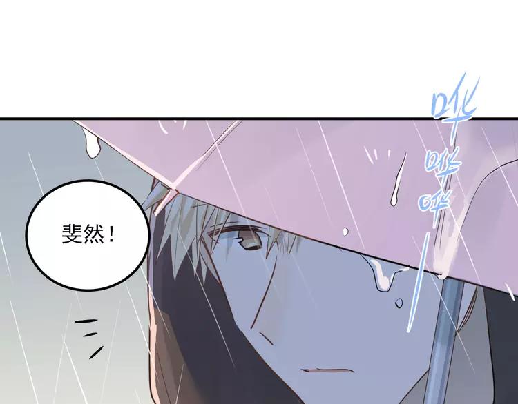 The Tyrant Falls in Love (Can Can) Ch.113 p5