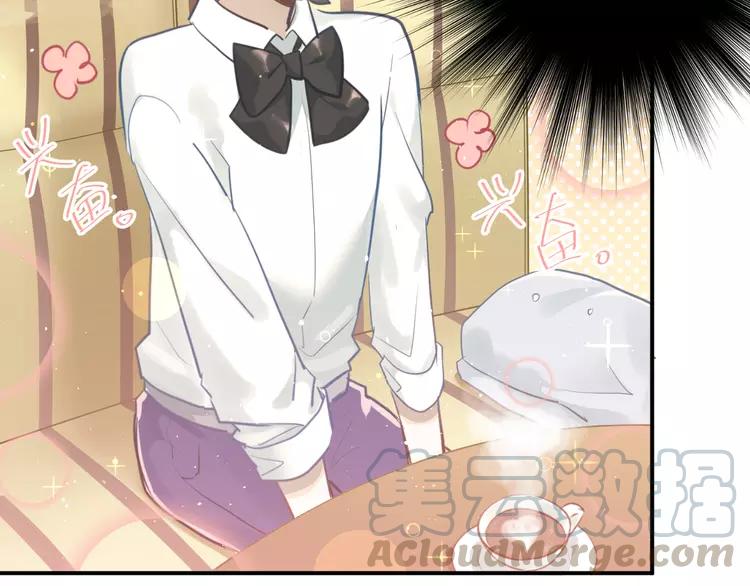 The Tyrant Falls in Love (Can Can) Ch.113 p51